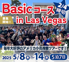 Basicコースin LAS VEGAS