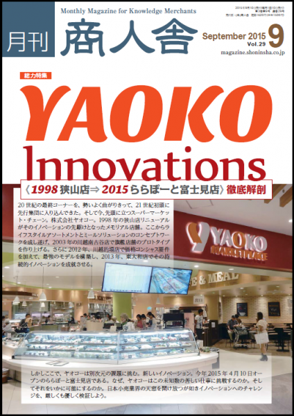 201509-cover2