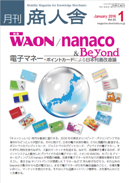 201601_cover