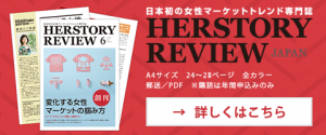 herstory_review_bn